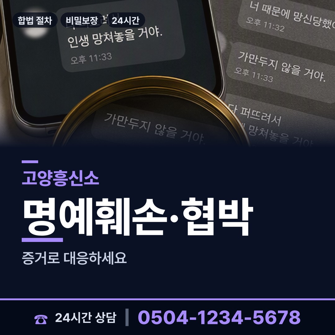 고양 일산3동 옛애인찾기 상담 안내